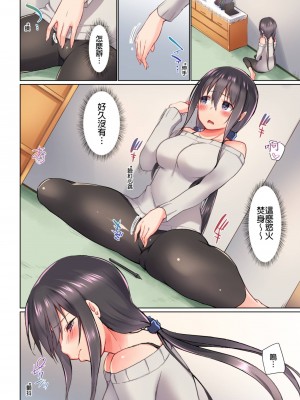 [かいづか] 実は今入ってます…。お風呂でお兄ちゃんの硬いアレが…っ 第1-29話｜在洗澡時哥哥的那個…堅挺的東西正在我的裡面… Ch. 1-29 [中国翻訳]_243