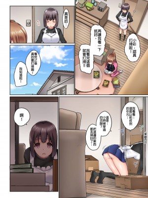 [かいづか] 実は今入ってます…。お風呂でお兄ちゃんの硬いアレが…っ 第1-29話｜在洗澡時哥哥的那個…堅挺的東西正在我的裡面… Ch. 1-29 [中国翻訳]_317