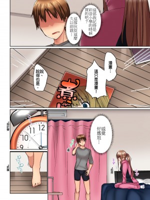 [かいづか] 実は今入ってます…。お風呂でお兄ちゃんの硬いアレが…っ 第1-29話｜在洗澡時哥哥的那個…堅挺的東西正在我的裡面… Ch. 1-29 [中国翻訳]_345