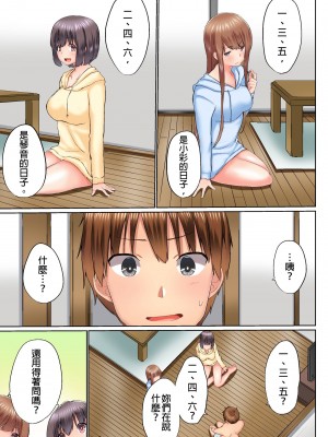 [かいづか] 実は今入ってます…。お風呂でお兄ちゃんの硬いアレが…っ 第1-29話｜在洗澡時哥哥的那個…堅挺的東西正在我的裡面… Ch. 1-29 [中国翻訳]_635