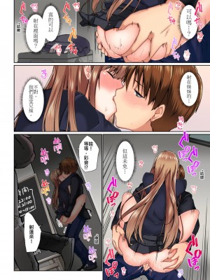 [かいづか] 実は今入ってます…。お風呂でお兄ちゃんの硬いアレが…っ 第1-29話｜在洗澡時哥哥的那個…堅挺的東西正在我的裡面… Ch. 1-29 [中国翻訳]_309