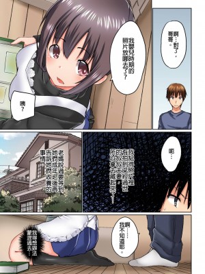 [かいづか] 実は今入ってます…。お風呂でお兄ちゃんの硬いアレが…っ 第1-29話｜在洗澡時哥哥的那個…堅挺的東西正在我的裡面… Ch. 1-29 [中国翻訳]_320