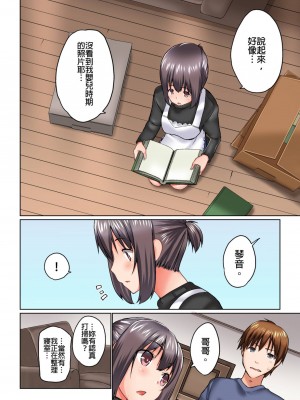 [かいづか] 実は今入ってます…。お風呂でお兄ちゃんの硬いアレが…っ 第1-29話｜在洗澡時哥哥的那個…堅挺的東西正在我的裡面… Ch. 1-29 [中国翻訳]_319