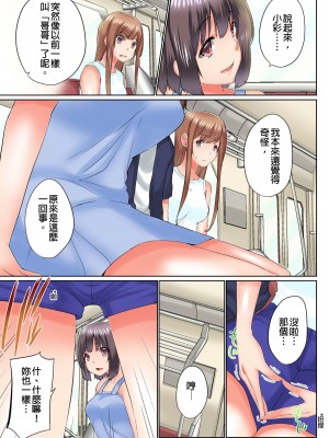 [かいづか] 実は今入ってます…。お風呂でお兄ちゃんの硬いアレが…っ 第1-29話｜在洗澡時哥哥的那個…堅挺的東西正在我的裡面… Ch. 1-29 [中国翻訳]_606