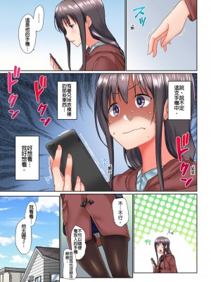 [かいづか] 実は今入ってます…。お風呂でお兄ちゃんの硬いアレが…っ 第1-29話｜在洗澡時哥哥的那個…堅挺的東西正在我的裡面… Ch. 1-29 [中国翻訳]_290
