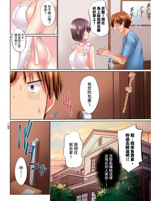 [かいづか] 実は今入ってます…。お風呂でお兄ちゃんの硬いアレが…っ 第1-29話｜在洗澡時哥哥的那個…堅挺的東西正在我的裡面… Ch. 1-29 [中国翻訳]_715