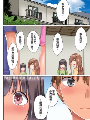 [かいづか] 実は今入ってます…。お風呂でお兄ちゃんの硬いアレが…っ 第1-29話｜在洗澡時哥哥的那個…堅挺的東西正在我的裡面… Ch. 1-29 [中国翻訳]_493