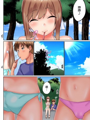 [かいづか] 実は今入ってます…。お風呂でお兄ちゃんの硬いアレが…っ 第1-29話｜在洗澡時哥哥的那個…堅挺的東西正在我的裡面… Ch. 1-29 [中国翻訳]_503