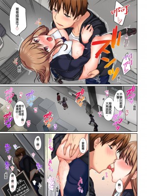 [かいづか] 実は今入ってます…。お風呂でお兄ちゃんの硬いアレが…っ 第1-29話｜在洗澡時哥哥的那個…堅挺的東西正在我的裡面… Ch. 1-29 [中国翻訳]_306