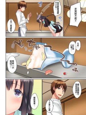 [かいづか] 実は今入ってます…。お風呂でお兄ちゃんの硬いアレが…っ 第1-29話｜在洗澡時哥哥的那個…堅挺的東西正在我的裡面… Ch. 1-29 [中国翻訳]_369