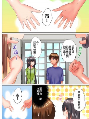 [かいづか] 実は今入ってます…。お風呂でお兄ちゃんの硬いアレが…っ 第1-29話｜在洗澡時哥哥的那個…堅挺的東西正在我的裡面… Ch. 1-29 [中国翻訳]_497