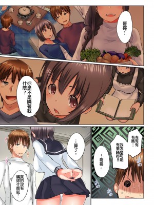 [かいづか] 実は今入ってます…。お風呂でお兄ちゃんの硬いアレが…っ 第1-29話｜在洗澡時哥哥的那個…堅挺的東西正在我的裡面… Ch. 1-29 [中国翻訳]_376