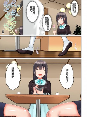 [かいづか] 実は今入ってます…。お風呂でお兄ちゃんの硬いアレが…っ 第1-29話｜在洗澡時哥哥的那個…堅挺的東西正在我的裡面… Ch. 1-29 [中国翻訳]_370
