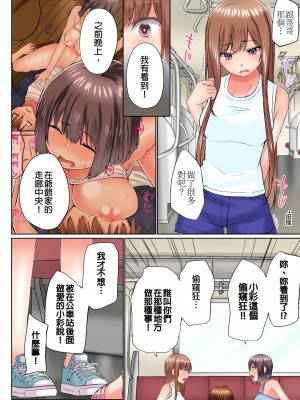 [かいづか] 実は今入ってます…。お風呂でお兄ちゃんの硬いアレが…っ 第1-29話｜在洗澡時哥哥的那個…堅挺的東西正在我的裡面… Ch. 1-29 [中国翻訳]_607