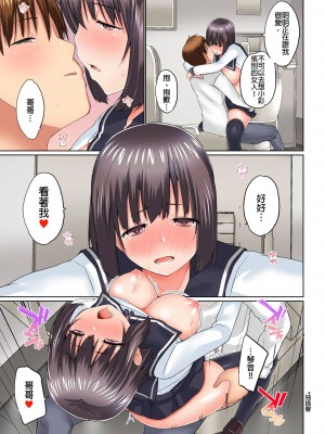 [かいづか] 実は今入ってます…。お風呂でお兄ちゃんの硬いアレが…っ 第1-29話｜在洗澡時哥哥的那個…堅挺的東西正在我的裡面… Ch. 1-29 [中国翻訳]_386