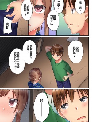 [かいづか] 実は今入ってます…。お風呂でお兄ちゃんの硬いアレが…っ 第1-29話｜在洗澡時哥哥的那個…堅挺的東西正在我的裡面… Ch. 1-29 [中国翻訳]_585