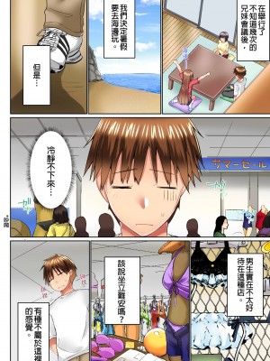 [かいづか] 実は今入ってます…。お風呂でお兄ちゃんの硬いアレが…っ 第1-29話｜在洗澡時哥哥的那個…堅挺的東西正在我的裡面… Ch. 1-29 [中国翻訳]_445