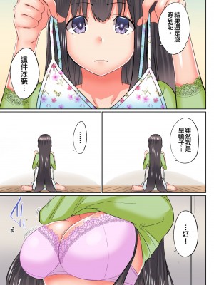 [かいづか] 実は今入ってます…。お風呂でお兄ちゃんの硬いアレが…っ 第1-29話｜在洗澡時哥哥的那個…堅挺的東西正在我的裡面… Ch. 1-29 [中国翻訳]_524