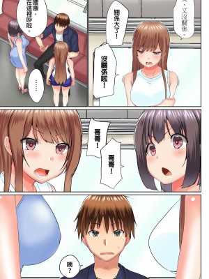 [かいづか] 実は今入ってます…。お風呂でお兄ちゃんの硬いアレが…っ 第1-29話｜在洗澡時哥哥的那個…堅挺的東西正在我的裡面… Ch. 1-29 [中国翻訳]_608