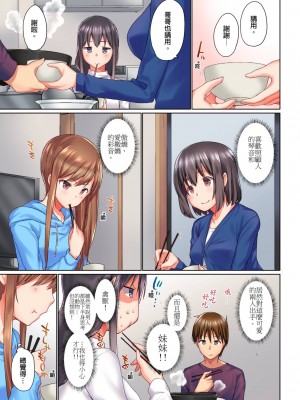 [かいづか] 実は今入ってます…。お風呂でお兄ちゃんの硬いアレが…っ 第1-29話｜在洗澡時哥哥的那個…堅挺的東西正在我的裡面… Ch. 1-29 [中国翻訳]_270