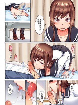 [かいづか] 実は今入ってます…。お風呂でお兄ちゃんの硬いアレが…っ 第1-29話｜在洗澡時哥哥的那個…堅挺的東西正在我的裡面… Ch. 1-29 [中国翻訳]_219