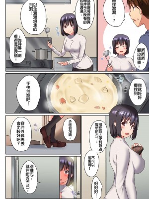 [かいづか] 実は今入ってます…。お風呂でお兄ちゃんの硬いアレが…っ 第1-29話｜在洗澡時哥哥的那個…堅挺的東西正在我的裡面… Ch. 1-29 [中国翻訳]_159