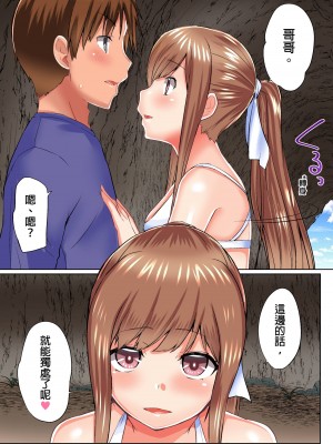 [かいづか] 実は今入ってます…。お風呂でお兄ちゃんの硬いアレが…っ 第1-29話｜在洗澡時哥哥的那個…堅挺的東西正在我的裡面… Ch. 1-29 [中国翻訳]_506