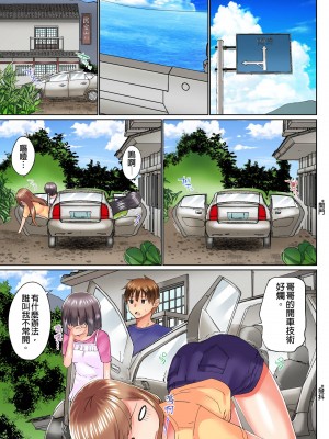 [かいづか] 実は今入ってます…。お風呂でお兄ちゃんの硬いアレが…っ 第1-29話｜在洗澡時哥哥的那個…堅挺的東西正在我的裡面… Ch. 1-29 [中国翻訳]_470