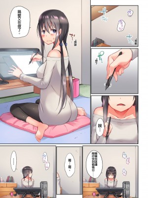 [かいづか] 実は今入ってます…。お風呂でお兄ちゃんの硬いアレが…っ 第1-29話｜在洗澡時哥哥的那個…堅挺的東西正在我的裡面… Ch. 1-29 [中国翻訳]_238