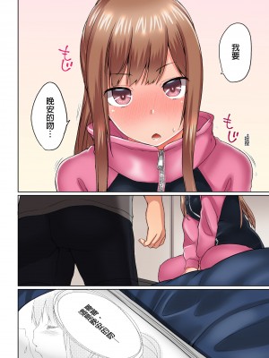 [かいづか] 実は今入ってます…。お風呂でお兄ちゃんの硬いアレが…っ 第1-29話｜在洗澡時哥哥的那個…堅挺的東西正在我的裡面… Ch. 1-29 [中国翻訳]_347