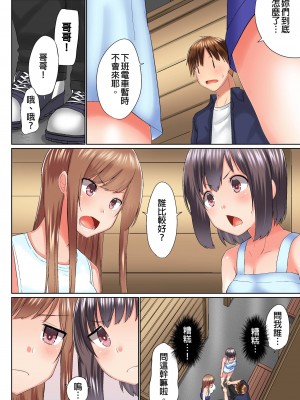 [かいづか] 実は今入ってます…。お風呂でお兄ちゃんの硬いアレが…っ 第1-29話｜在洗澡時哥哥的那個…堅挺的東西正在我的裡面… Ch. 1-29 [中国翻訳]_611