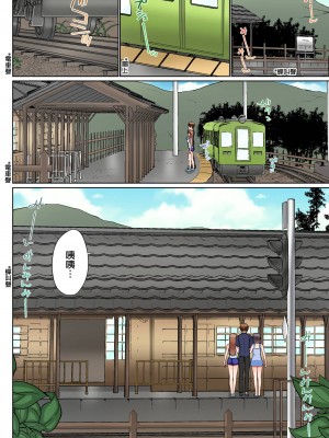 [かいづか] 実は今入ってます…。お風呂でお兄ちゃんの硬いアレが…っ 第1-29話｜在洗澡時哥哥的那個…堅挺的東西正在我的裡面… Ch. 1-29 [中国翻訳]_609