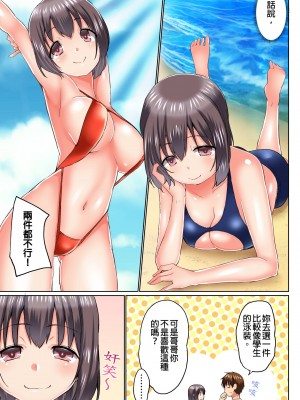 [かいづか] 実は今入ってます…。お風呂でお兄ちゃんの硬いアレが…っ 第1-29話｜在洗澡時哥哥的那個…堅挺的東西正在我的裡面… Ch. 1-29 [中国翻訳]_448