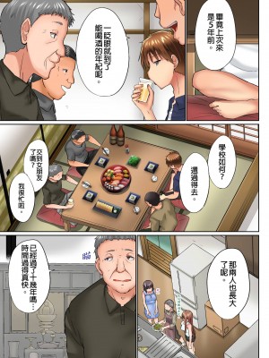 [かいづか] 実は今入ってます…。お風呂でお兄ちゃんの硬いアレが…っ 第1-29話｜在洗澡時哥哥的那個…堅挺的東西正在我的裡面… Ch. 1-29 [中国翻訳]_550
