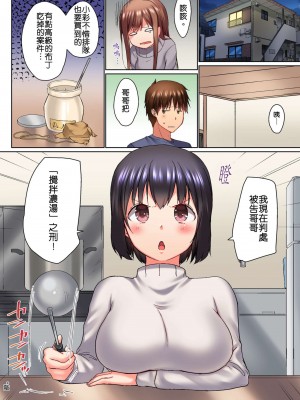 [かいづか] 実は今入ってます…。お風呂でお兄ちゃんの硬いアレが…っ 第1-29話｜在洗澡時哥哥的那個…堅挺的東西正在我的裡面… Ch. 1-29 [中国翻訳]_158