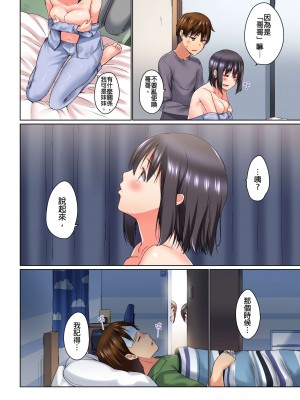 [かいづか] 実は今入ってます…。お風呂でお兄ちゃんの硬いアレが…っ 第1-29話｜在洗澡時哥哥的那個…堅挺的東西正在我的裡面… Ch. 1-29 [中国翻訳]_191