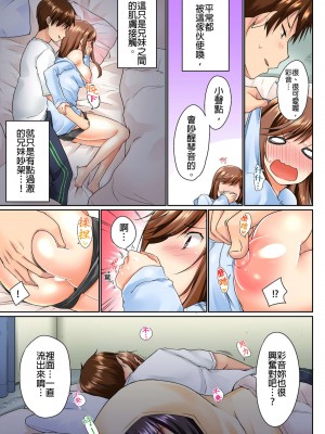 [かいづか] 実は今入ってます…。お風呂でお兄ちゃんの硬いアレが…っ 第1-29話｜在洗澡時哥哥的那個…堅挺的東西正在我的裡面… Ch. 1-29 [中国翻訳]_034