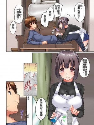 [かいづか] 実は今入ってます…。お風呂でお兄ちゃんの硬いアレが…っ 第1-29話｜在洗澡時哥哥的那個…堅挺的東西正在我的裡面… Ch. 1-29 [中国翻訳]_325