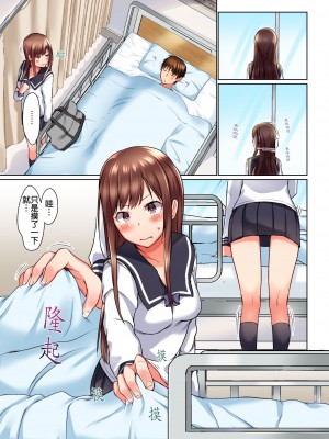 [かいづか] 実は今入ってます…。お風呂でお兄ちゃんの硬いアレが…っ 第1-29話｜在洗澡時哥哥的那個…堅挺的東西正在我的裡面… Ch. 1-29 [中国翻訳]_216