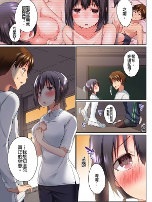 [かいづか] 実は今入ってます…。お風呂でお兄ちゃんの硬いアレが…っ 第1-29話｜在洗澡時哥哥的那個…堅挺的東西正在我的裡面… Ch. 1-29 [中国翻訳]_140