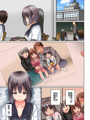 [かいづか] 実は今入ってます…。お風呂でお兄ちゃんの硬いアレが…っ 第1-29話｜在洗澡時哥哥的那個…堅挺的東西正在我的裡面… Ch. 1-29 [中国翻訳]_418