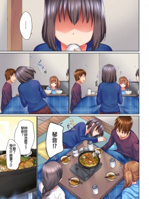 [かいづか] 実は今入ってます…。お風呂でお兄ちゃんの硬いアレが…っ 第1-29話｜在洗澡時哥哥的那個…堅挺的東西正在我的裡面… Ch. 1-29 [中国翻訳]_272