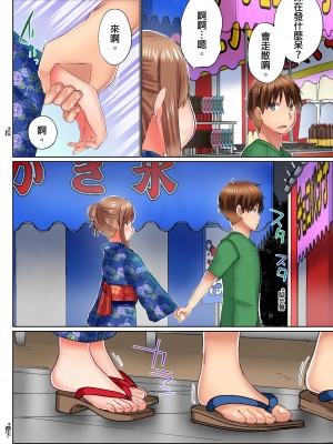 [かいづか] 実は今入ってます…。お風呂でお兄ちゃんの硬いアレが…っ 第1-29話｜在洗澡時哥哥的那個…堅挺的東西正在我的裡面… Ch. 1-29 [中国翻訳]_580