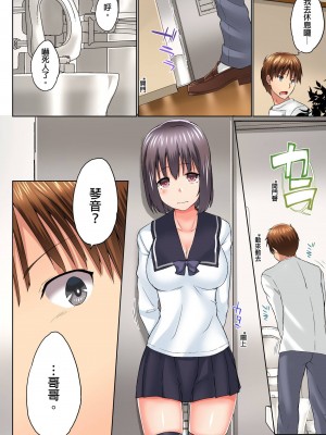 [かいづか] 実は今入ってます…。お風呂でお兄ちゃんの硬いアレが…っ 第1-29話｜在洗澡時哥哥的那個…堅挺的東西正在我的裡面… Ch. 1-29 [中国翻訳]_373