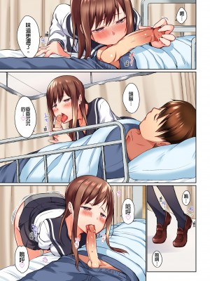 [かいづか] 実は今入ってます…。お風呂でお兄ちゃんの硬いアレが…っ 第1-29話｜在洗澡時哥哥的那個…堅挺的東西正在我的裡面… Ch. 1-29 [中国翻訳]_222