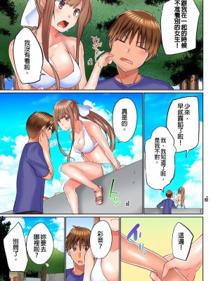 [かいづか] 実は今入ってます…。お風呂でお兄ちゃんの硬いアレが…っ 第1-29話｜在洗澡時哥哥的那個…堅挺的東西正在我的裡面… Ch. 1-29 [中国翻訳]_504