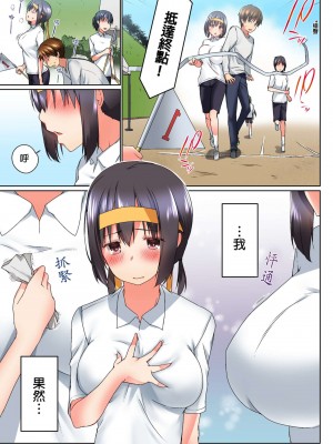 [かいづか] 実は今入ってます…。お風呂でお兄ちゃんの硬いアレが…っ 第1-29話｜在洗澡時哥哥的那個…堅挺的東西正在我的裡面… Ch. 1-29 [中国翻訳]_136