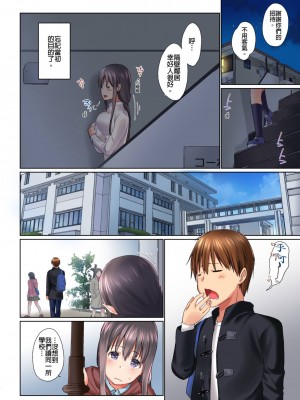 [かいづか] 実は今入ってます…。お風呂でお兄ちゃんの硬いアレが…っ 第1-29話｜在洗澡時哥哥的那個…堅挺的東西正在我的裡面… Ch. 1-29 [中国翻訳]_285