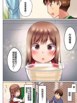 [かいづか] 実は今入ってます…。お風呂でお兄ちゃんの硬いアレが…っ 第1-29話｜在洗澡時哥哥的那個…堅挺的東西正在我的裡面… Ch. 1-29 [中国翻訳]_165