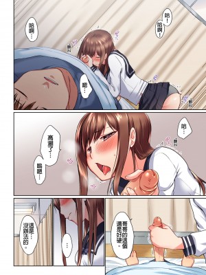 [かいづか] 実は今入ってます…。お風呂でお兄ちゃんの硬いアレが…っ 第1-29話｜在洗澡時哥哥的那個…堅挺的東西正在我的裡面… Ch. 1-29 [中国翻訳]_225